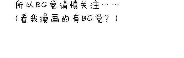 第43话 你们想死么？-第43话