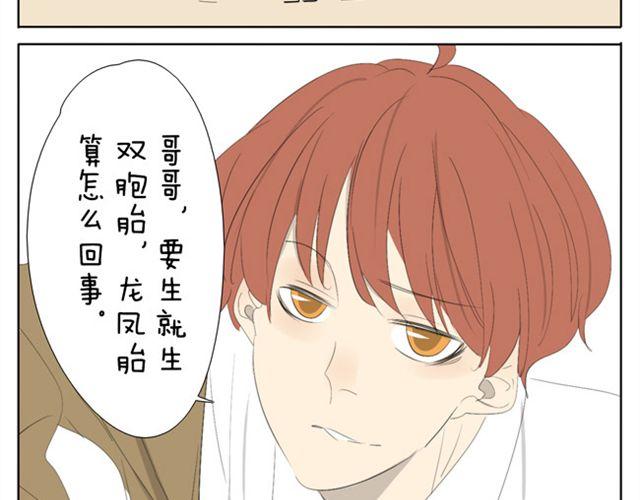 第43话 你们想死么？-第43话