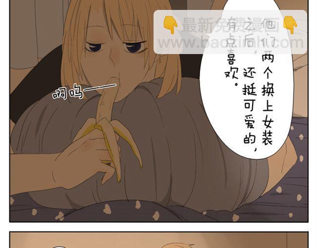 第45话 不如我跟哥哥们玩玩咯~-第45话