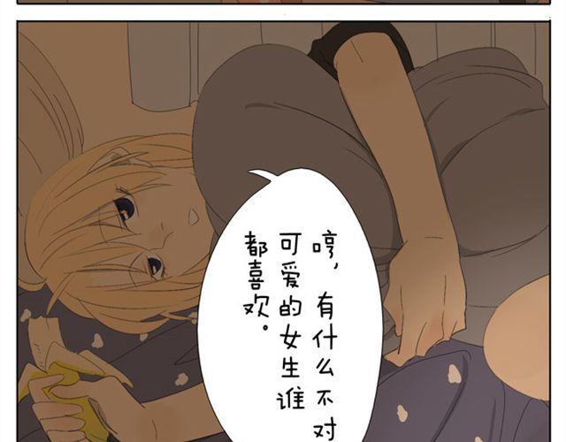 第45话 不如我跟哥哥们玩玩咯~-第45话