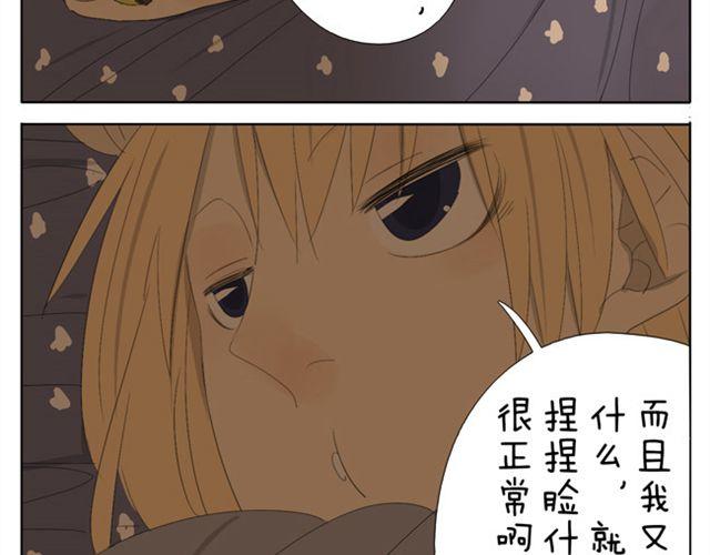 第45话 不如我跟哥哥们玩玩咯~-第45话