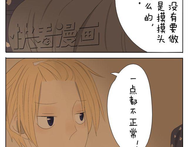 第45话 不如我跟哥哥们玩玩咯~-第45话