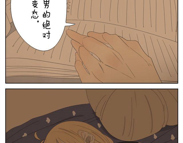 第45话 不如我跟哥哥们玩玩咯~-第45话