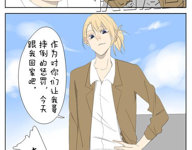 第45话 不如我跟哥哥们玩玩咯~-第45话