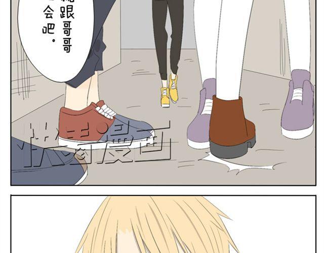 第45话 不如我跟哥哥们玩玩咯~-第45话