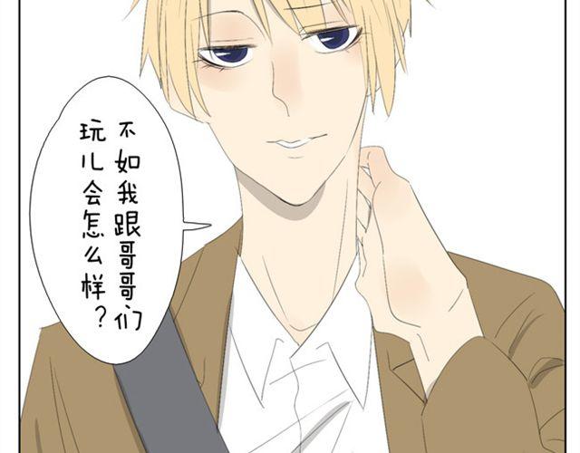 第45话 不如我跟哥哥们玩玩咯~-第45话