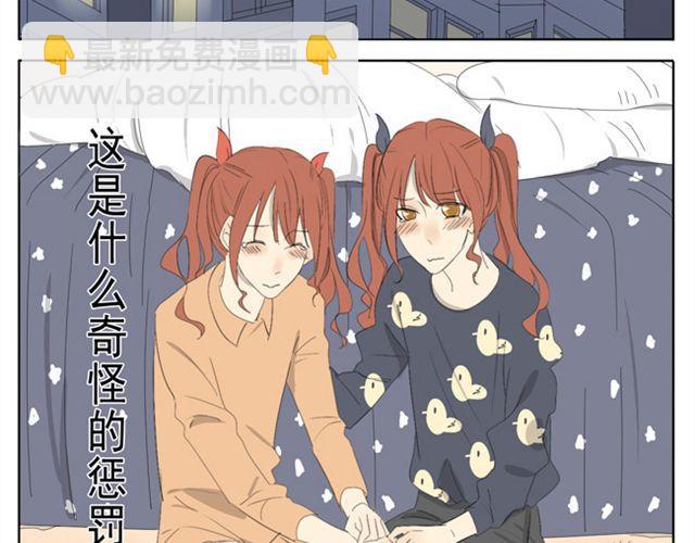 第45话 不如我跟哥哥们玩玩咯~-第45话