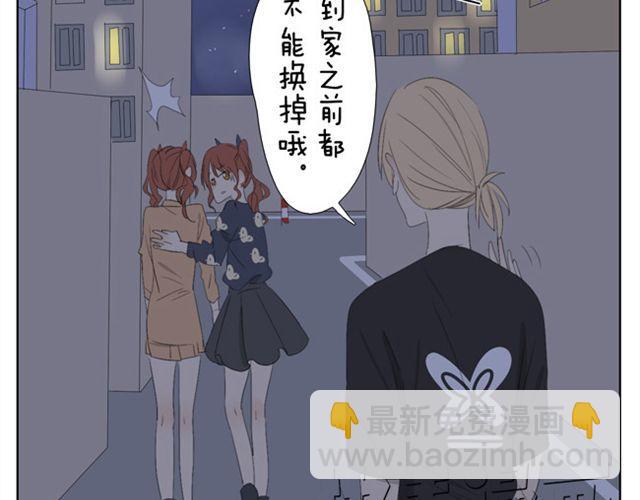 第45话 不如我跟哥哥们玩玩咯~-第45话