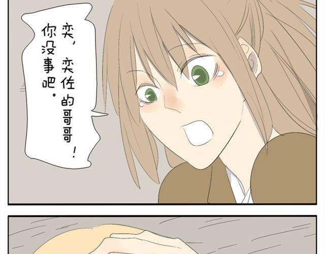 第47话 妹妹可以为哥哥去杀人-第47话