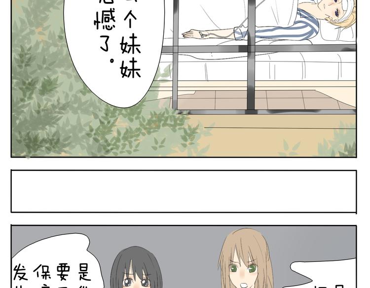 第49话 妹妹是全家人的英雄-第49话