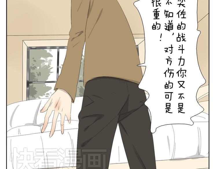 第49话 妹妹是全家人的英雄-第49话