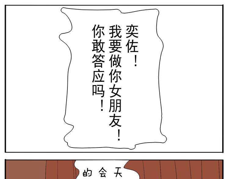 第53话 恋爱了，想告诉全世界我爱上了女人！-第53话