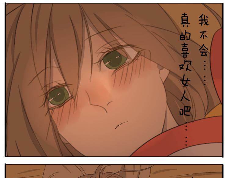 第53话 恋爱了，想告诉全世界我爱上了女人！-第53话