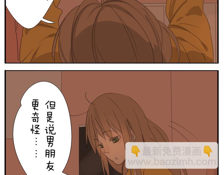 第53话 恋爱了，想告诉全世界我爱上了女人！-第53话