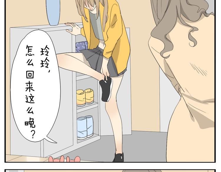 第53话 恋爱了，想告诉全世界我爱上了女人！-第53话