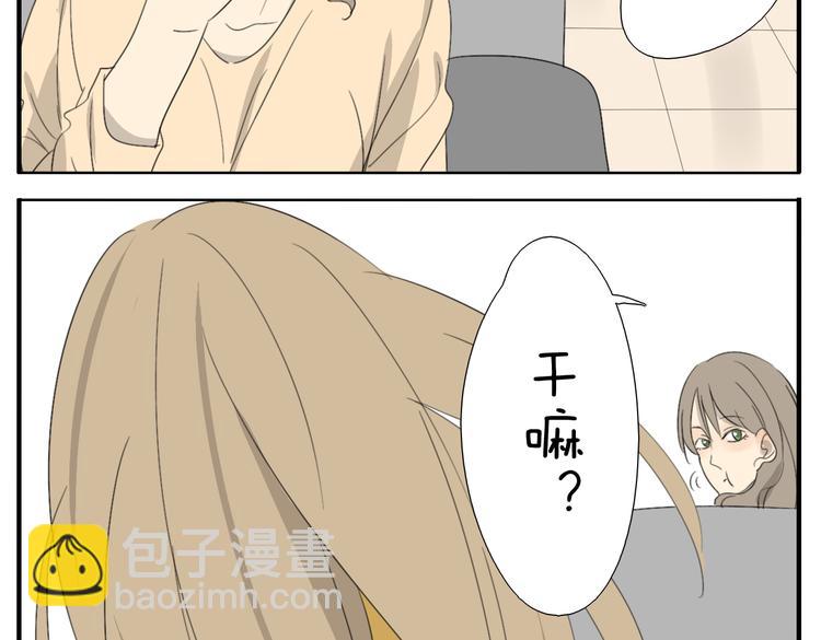 第53话 恋爱了，想告诉全世界我爱上了女人！-第53话