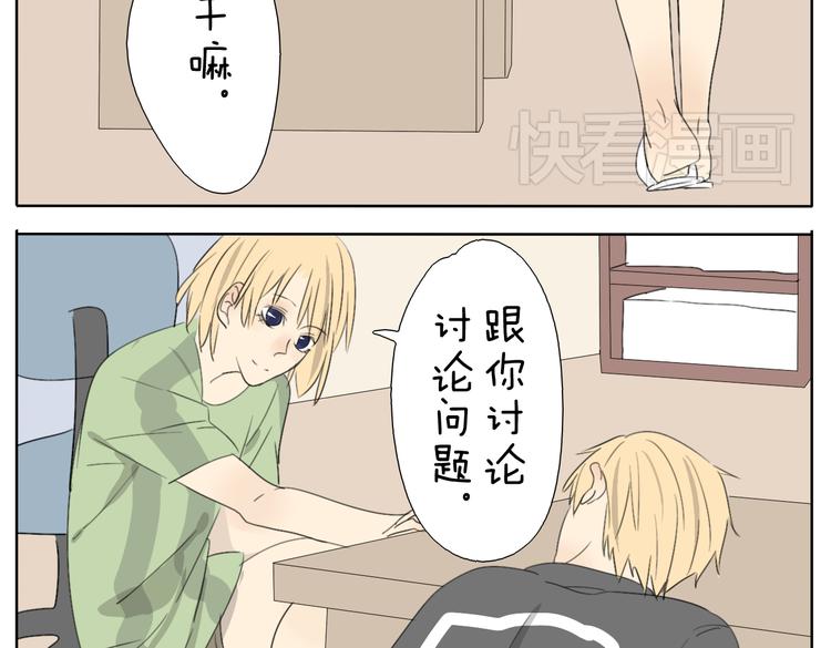 第55话 哥哥长得这么帅也是没谁了-第55话