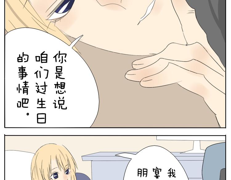 第55话 哥哥长得这么帅也是没谁了-第55话