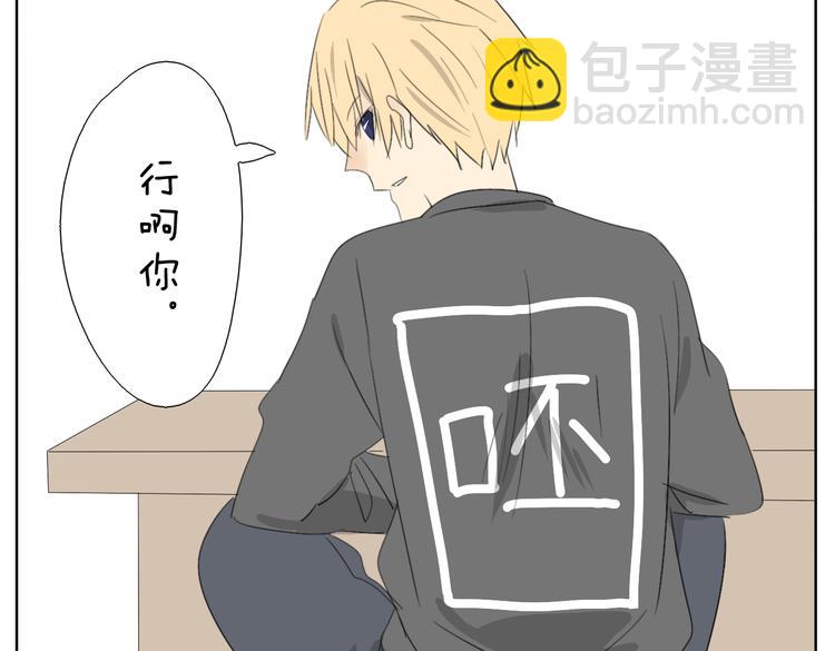 第55话 哥哥长得这么帅也是没谁了-第55话