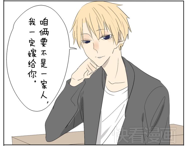 第55话 哥哥长得这么帅也是没谁了-第55话