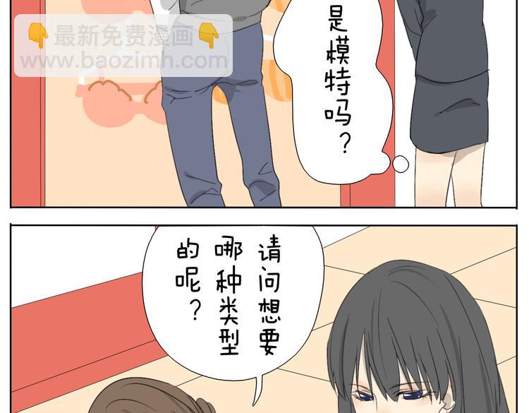 第55话 哥哥长得这么帅也是没谁了-第55话