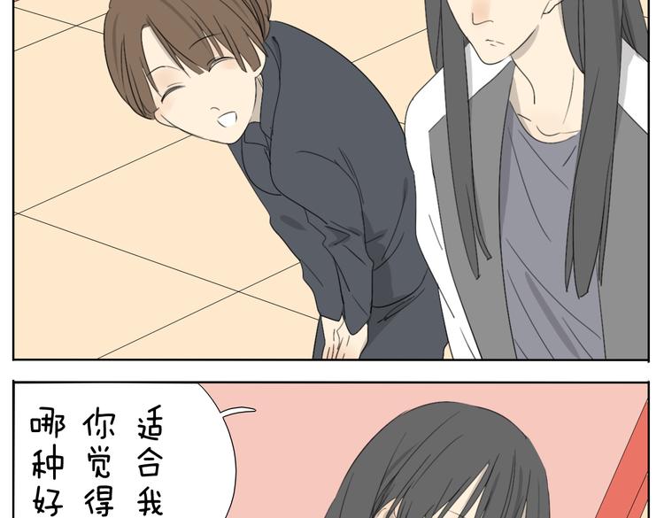 第55话 哥哥长得这么帅也是没谁了-第55话