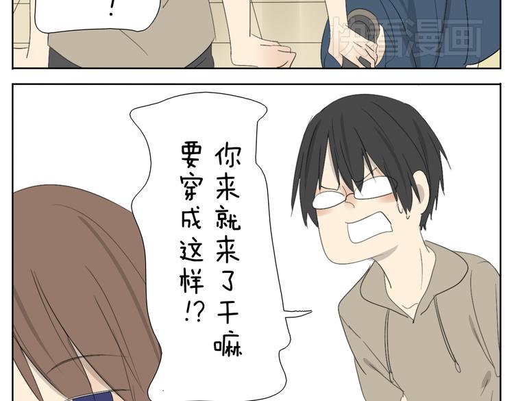 第57话 四眼的第一次变装给了哥哥-第57话