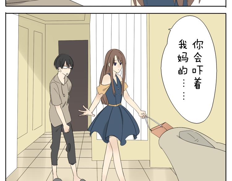 第57话 四眼的第一次变装给了哥哥-第57话