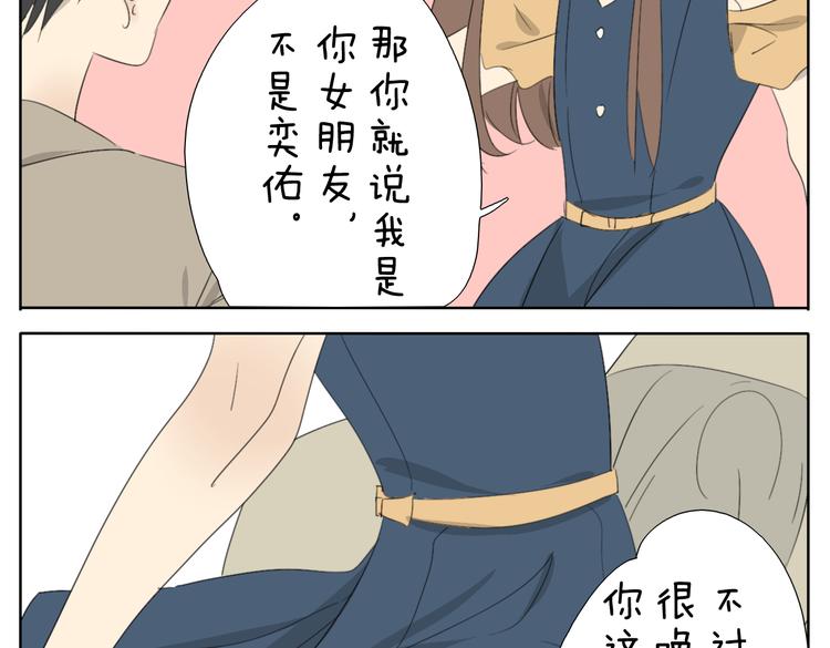 第57话 四眼的第一次变装给了哥哥-第57话