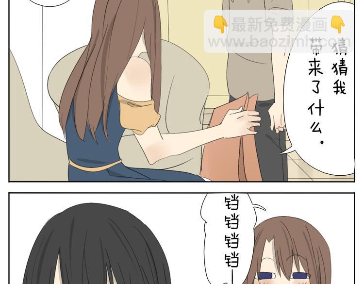 第57话 四眼的第一次变装给了哥哥-第57话