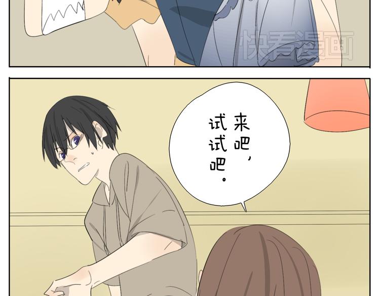 第57话 四眼的第一次变装给了哥哥-第57话