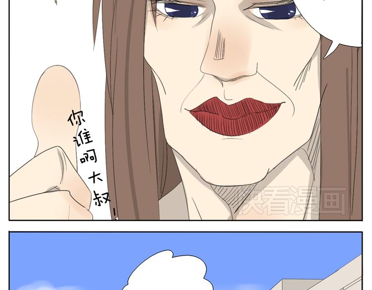 第57话 四眼的第一次变装给了哥哥-第57话