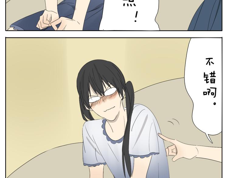 第57话 四眼的第一次变装给了哥哥-第57话