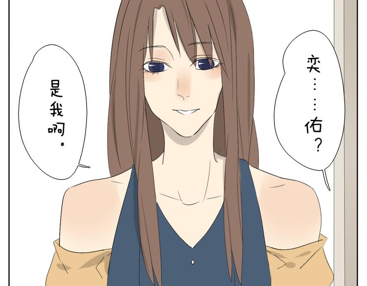 第57话 四眼的第一次变装给了哥哥-第57话