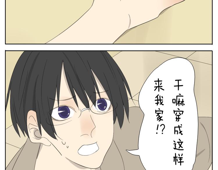 第57话 四眼的第一次变装给了哥哥-第57话