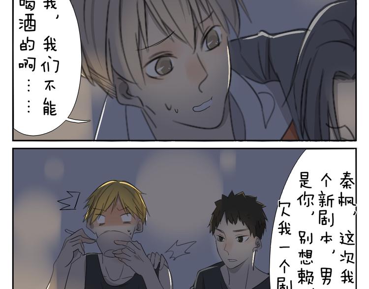 第59话 眼前的她，是我的女人-第59话