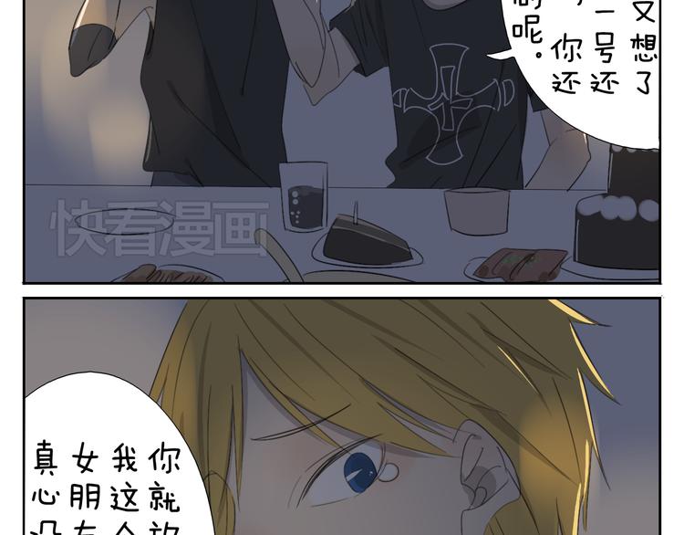 第59话 眼前的她，是我的女人-第59话