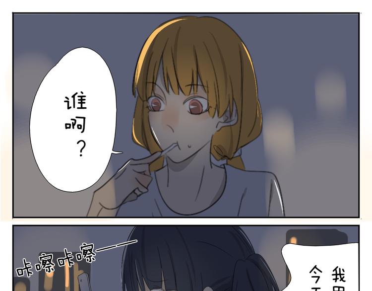 第59话 眼前的她，是我的女人-第59话