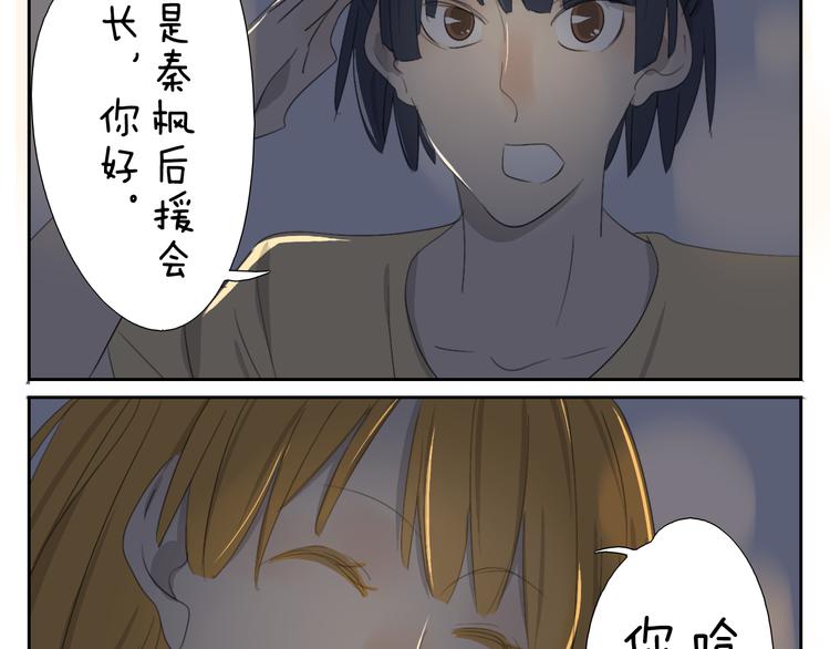 第59话 眼前的她，是我的女人-第59话