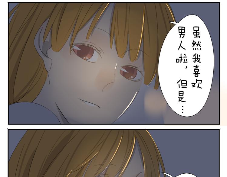 第59话 眼前的她，是我的女人-第59话