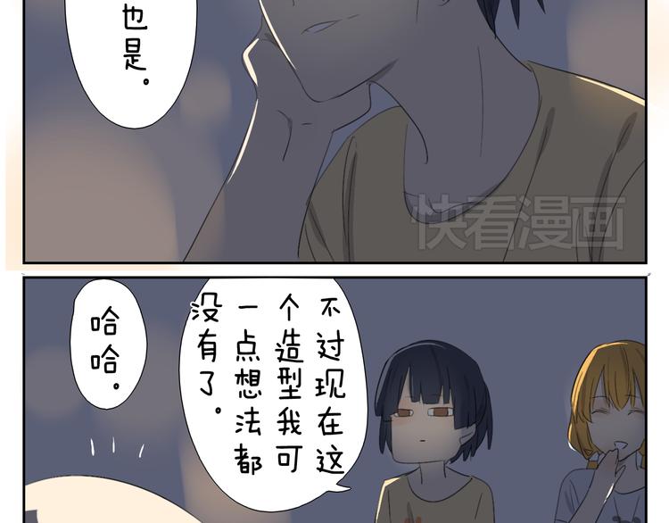 第59话 眼前的她，是我的女人-第59话