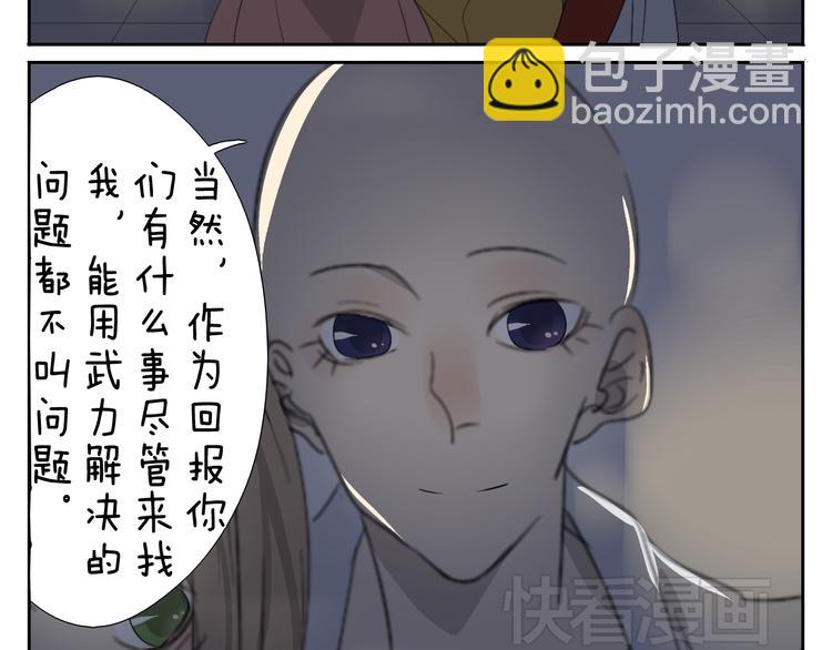 第59话 眼前的她，是我的女人-第59话