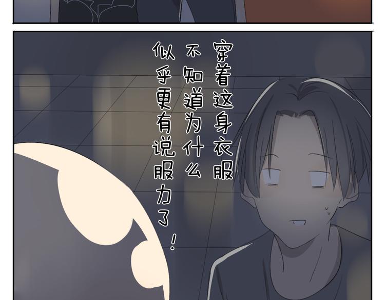 第59话 眼前的她，是我的女人-第59话