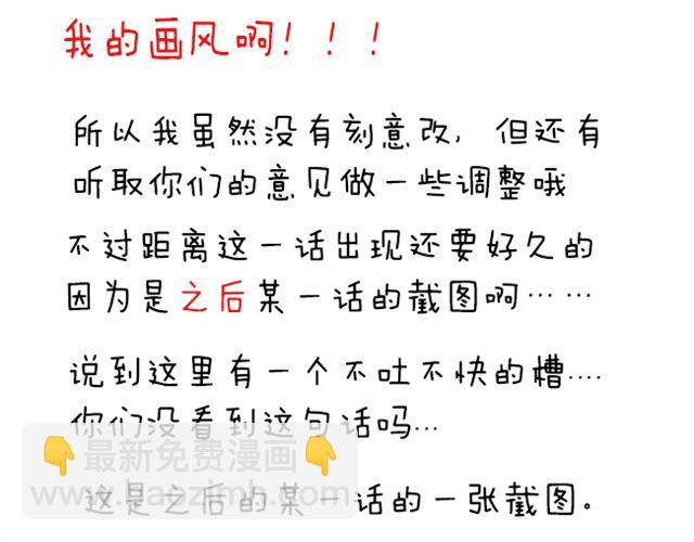 第7话 我喜欢你-第7话