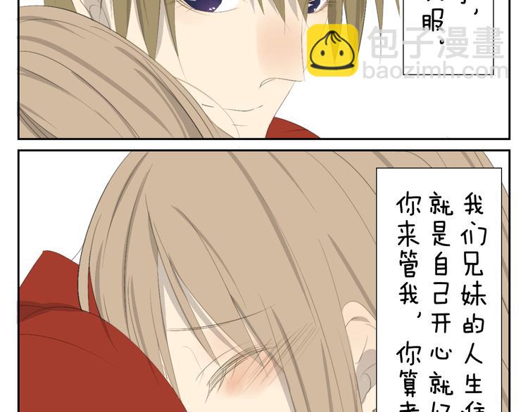 完结篇.奕佐奕佑一直在这里。-第61话