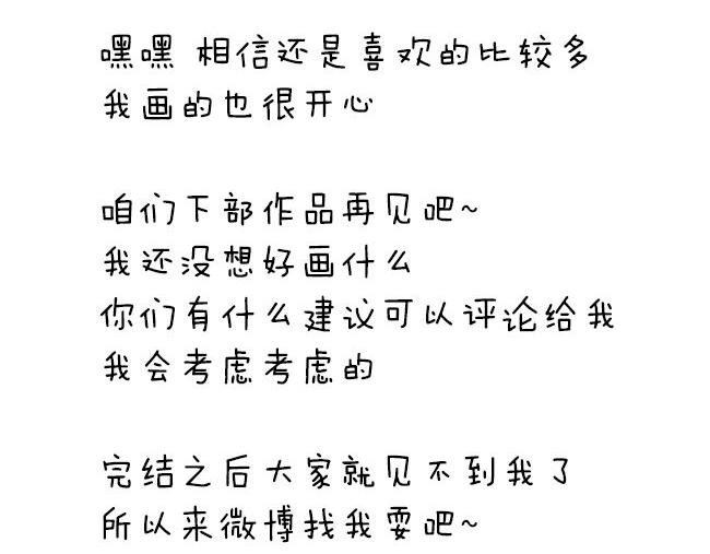 完结篇.奕佐奕佑一直在这里。-第61话