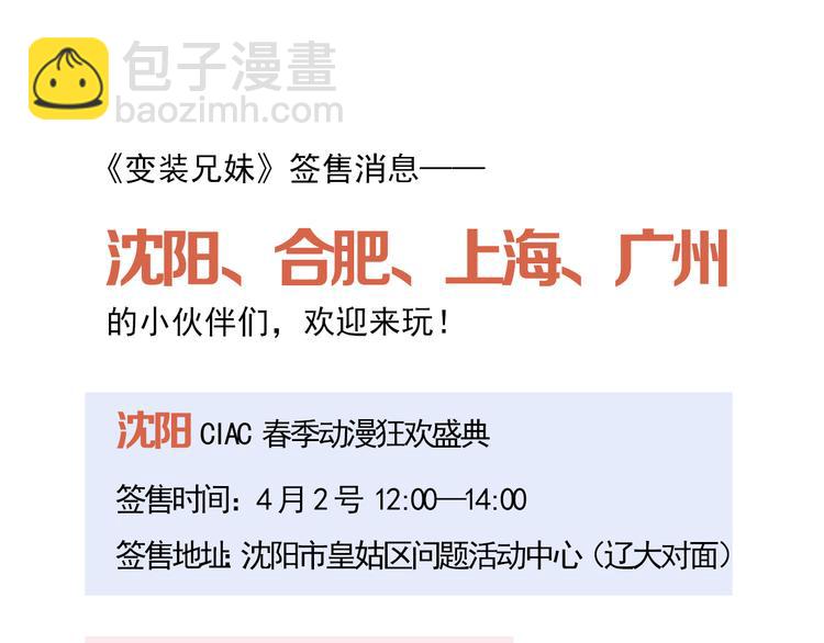 完结篇.奕佐奕佑一直在这里。-第61话