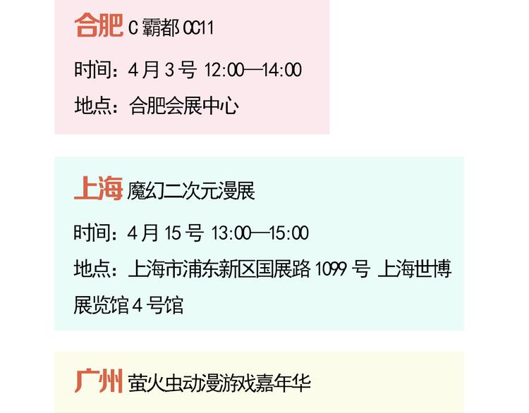 变装兄妹单行本上市啦！-第63话