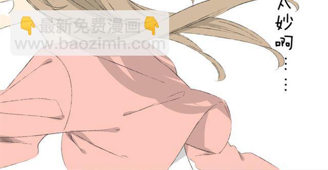 變裝兄妹 - 第9話 可以牽手嗎？ - 2