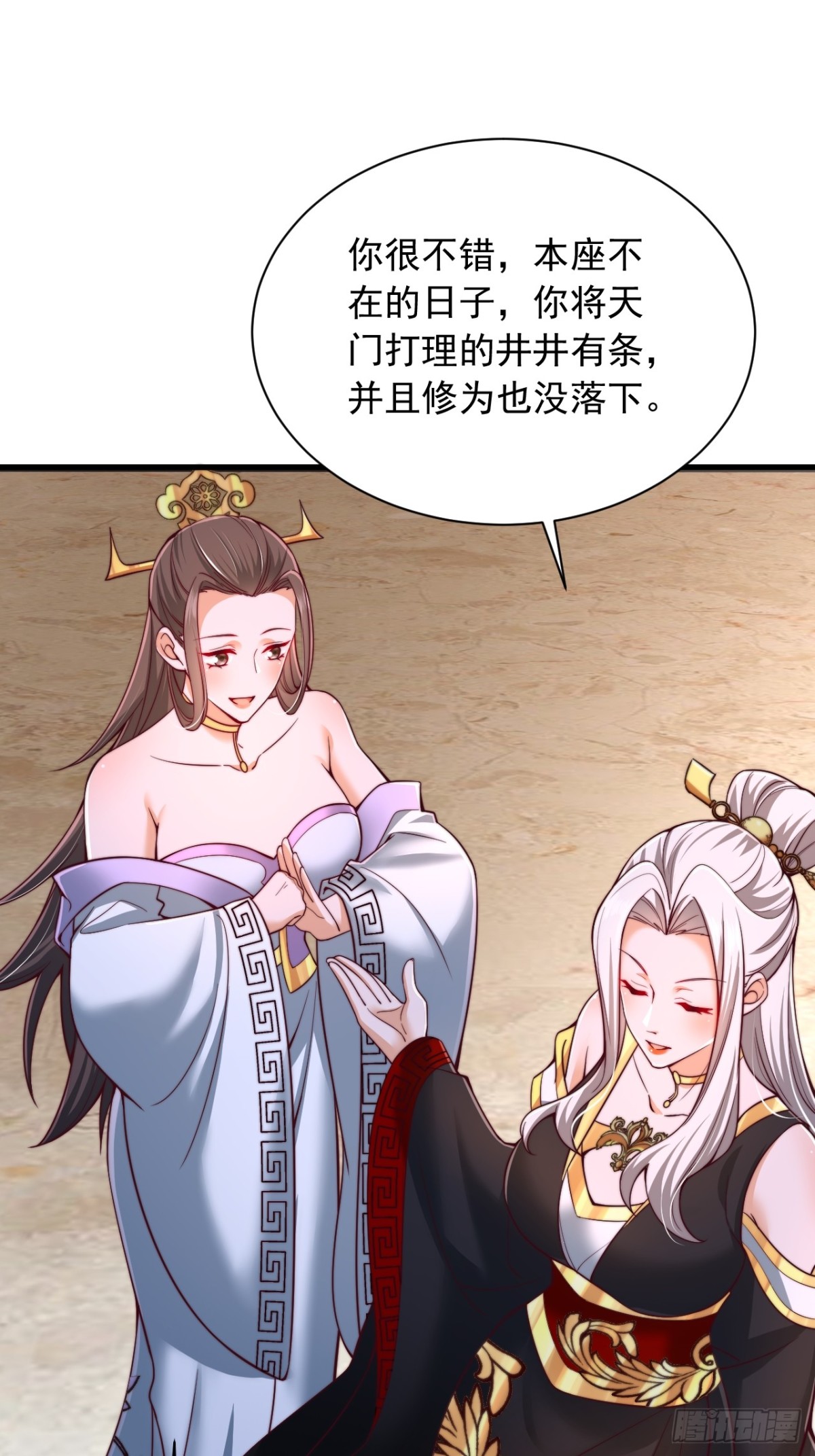 第10话 别说话，闭眼-第11话